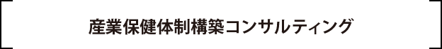 MSIを使った組織改善プログラム