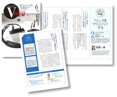 サクセスＶショット　2009年6月号