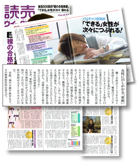 読売ウィークリー　2008年4月27日号