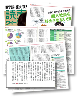 読売ウィークリー　2008年4月13日号